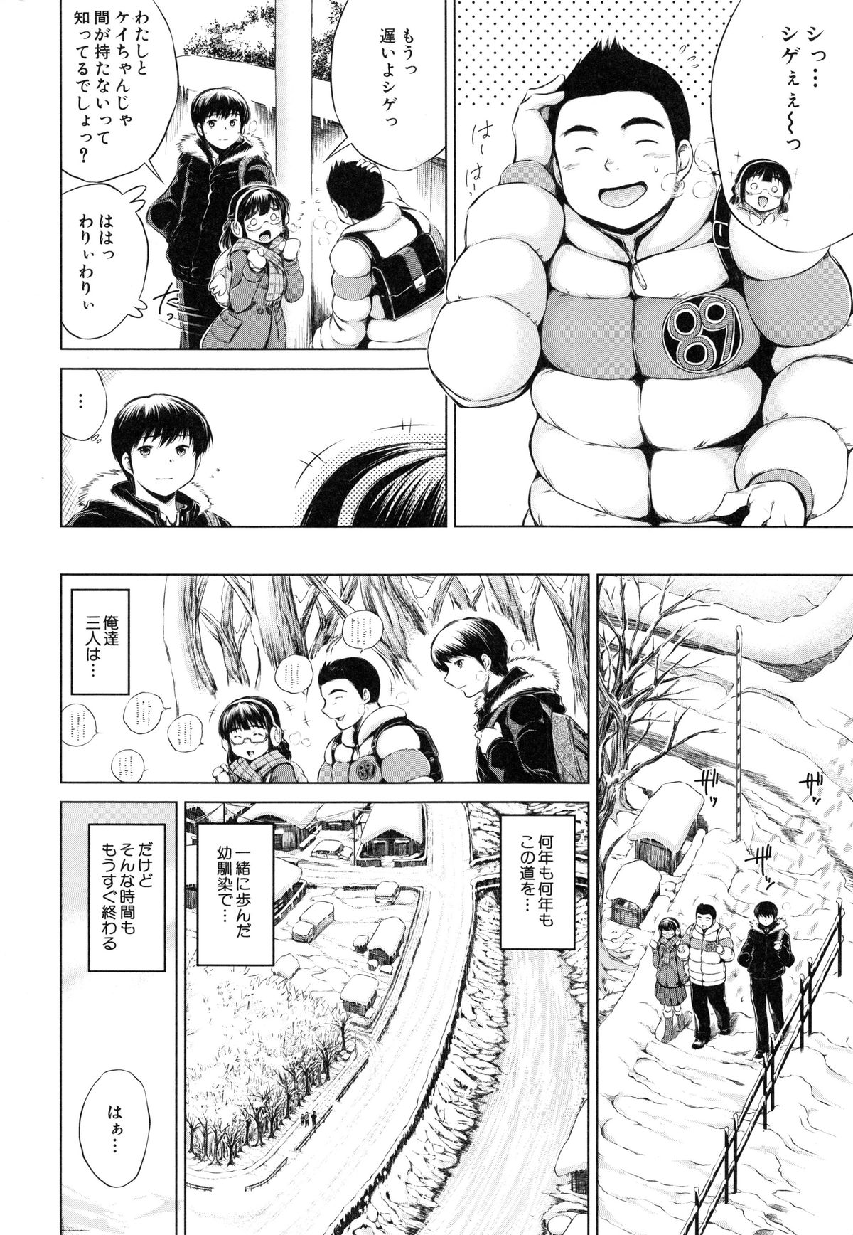 [龍河しん] NTR愛 ねとりあい