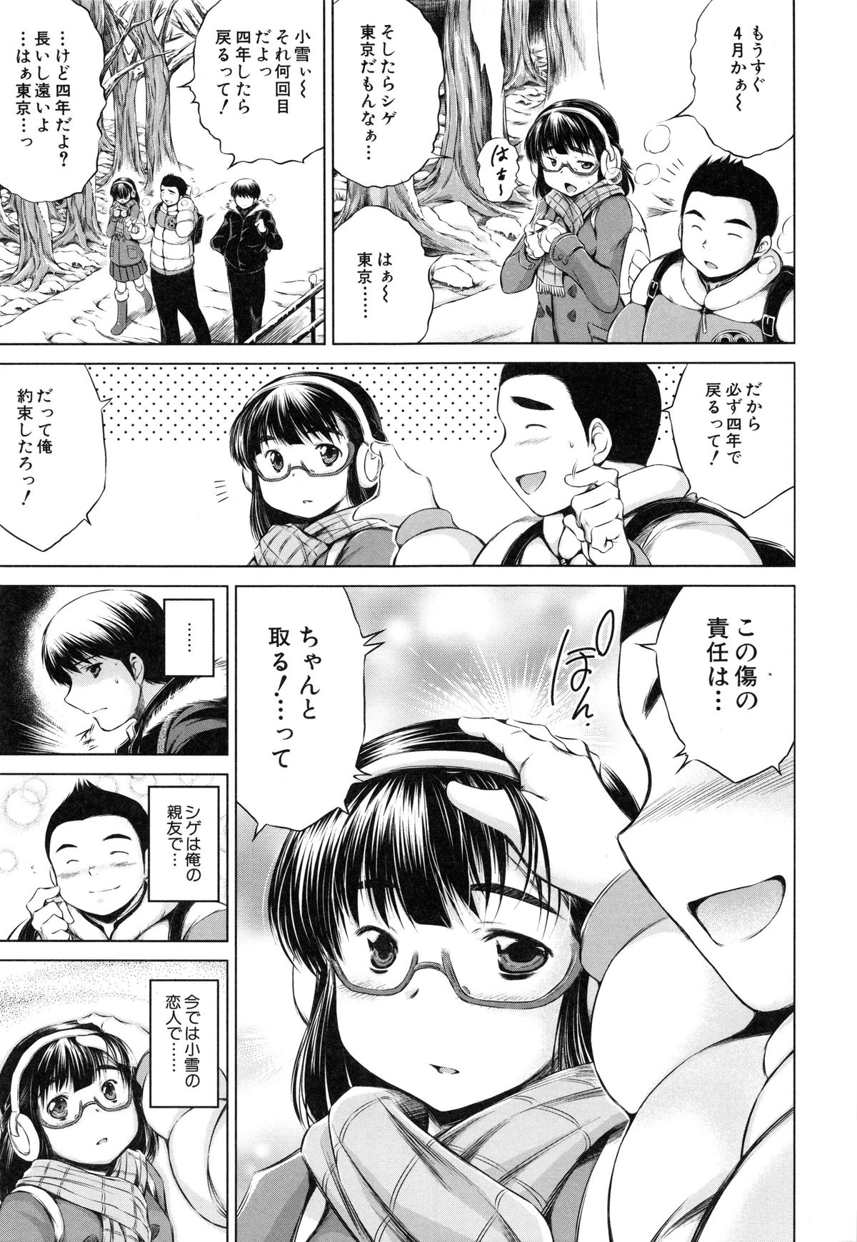 [龍河しん] NTR愛 ねとりあい