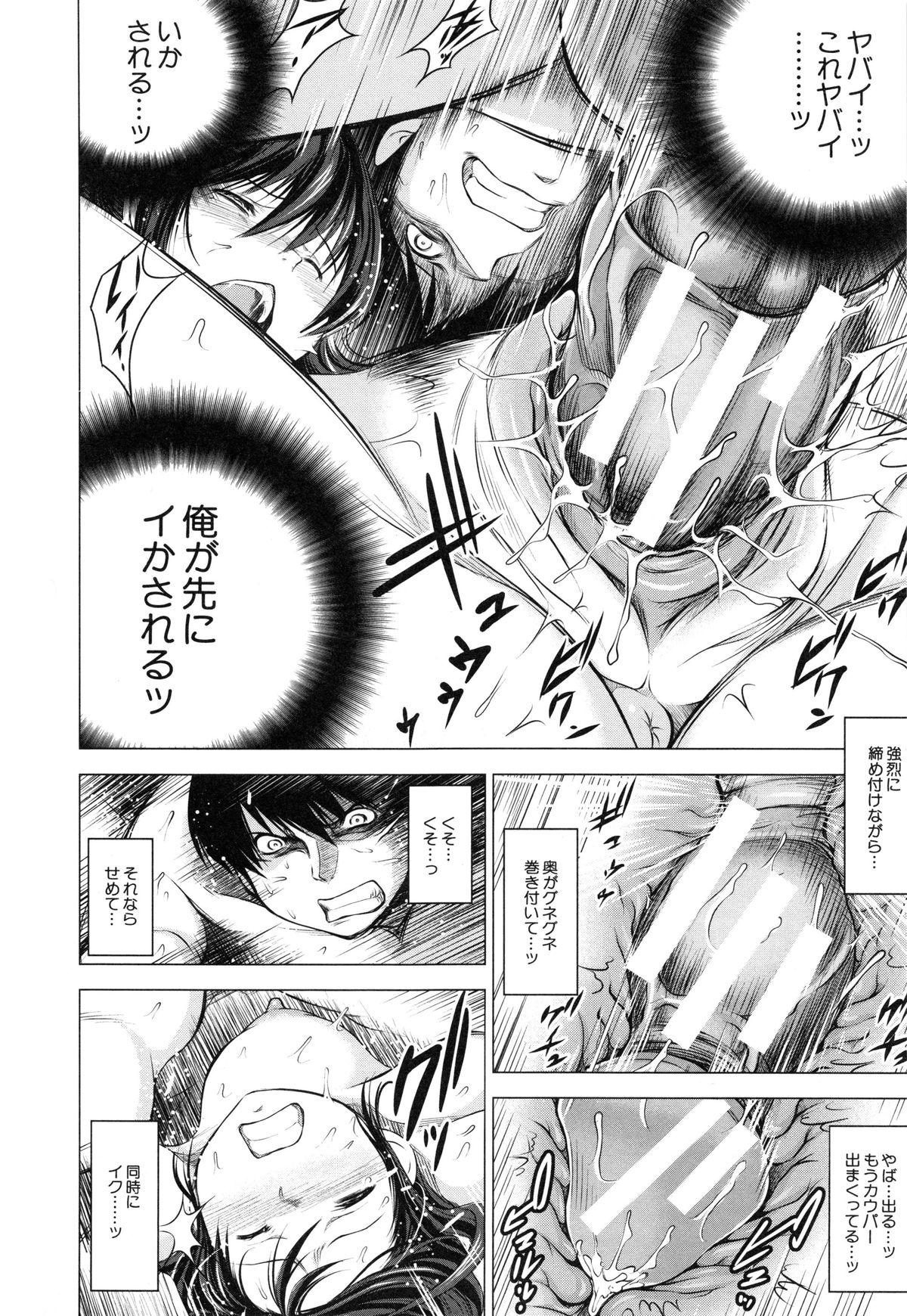 [龍河しん] NTR愛 ねとりあい