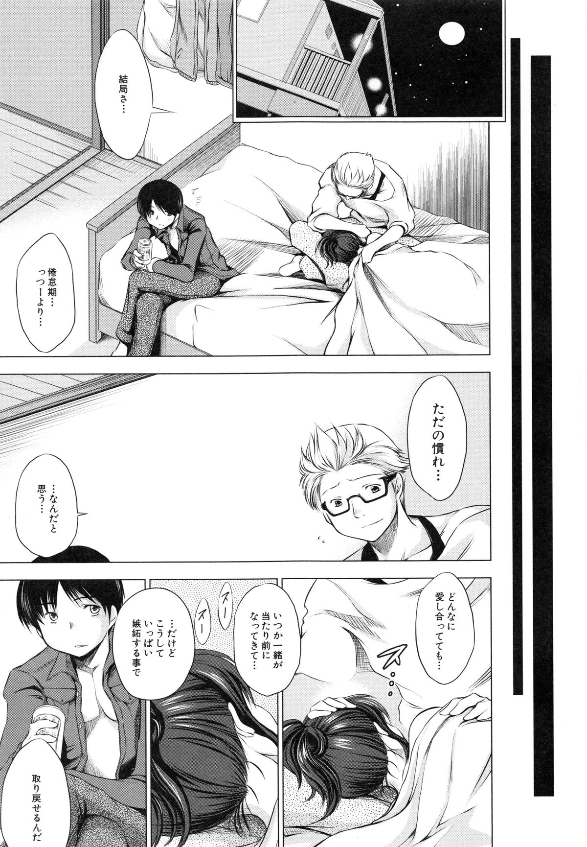 [龍河しん] NTR愛 ねとりあい