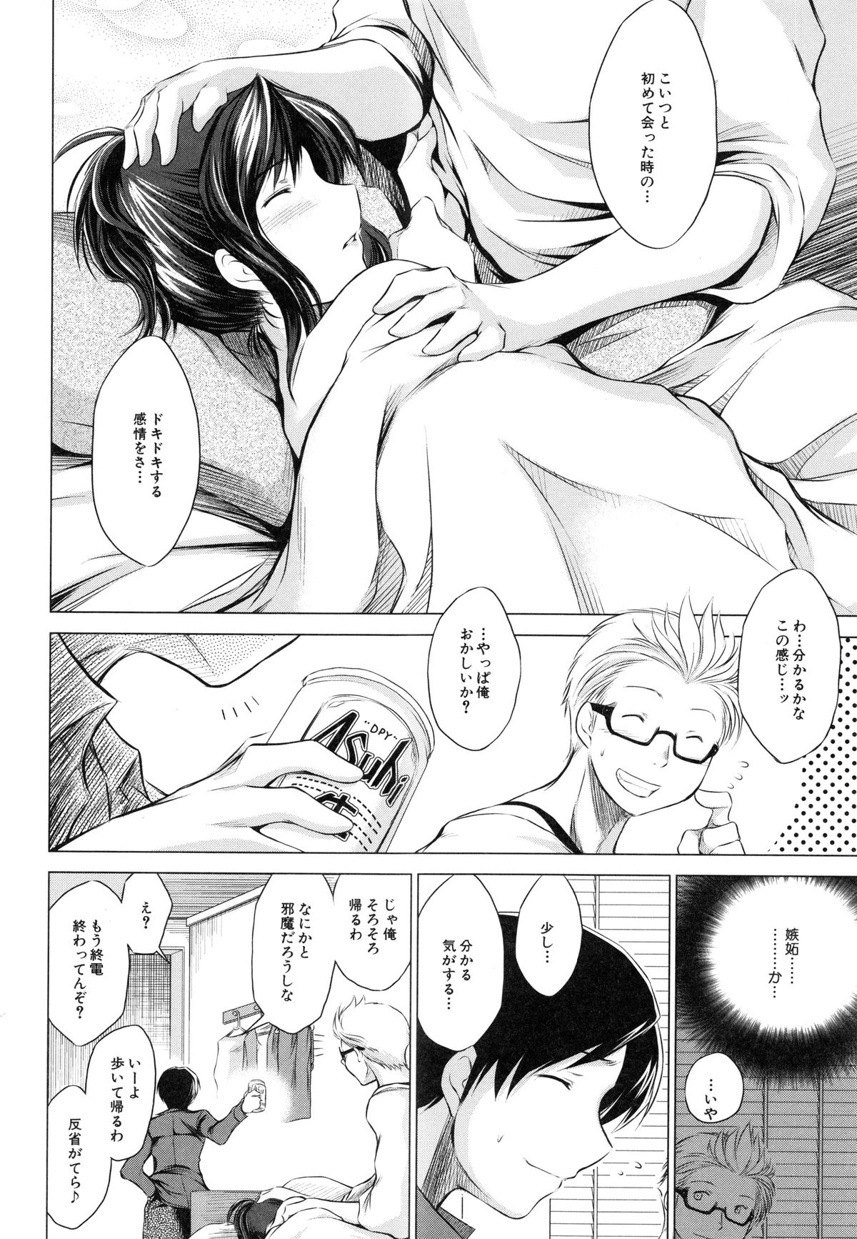 [龍河しん] NTR愛 ねとりあい