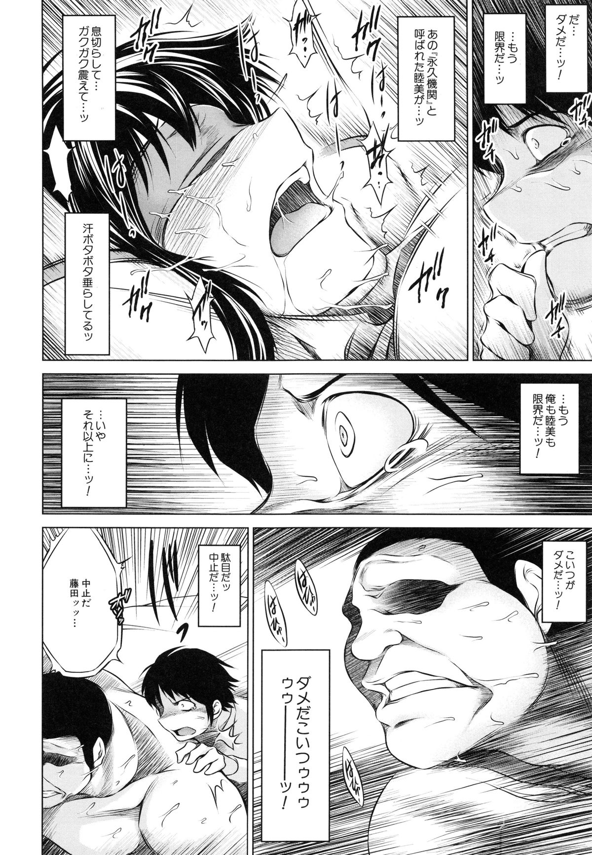 [龍河しん] NTR愛 ねとりあい