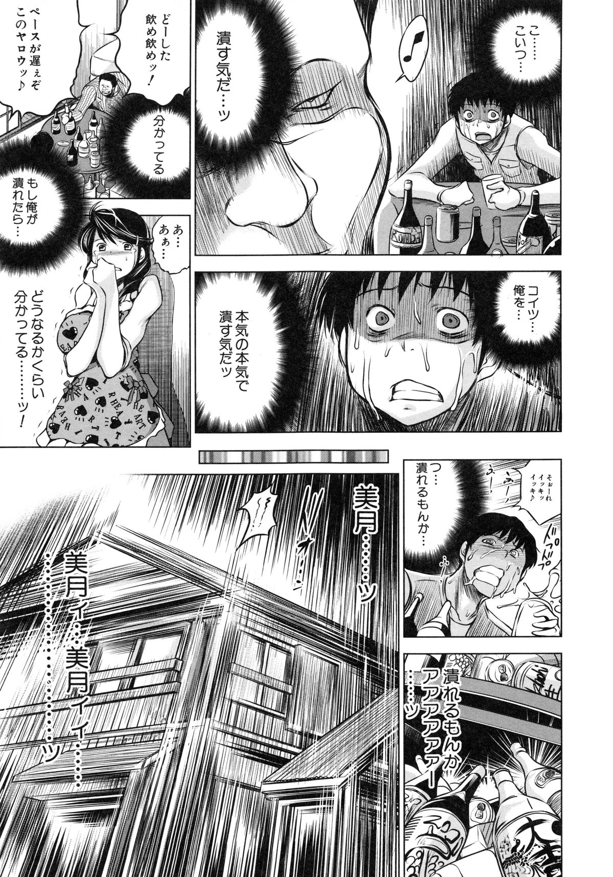 [龍河しん] NTR愛 ねとりあい