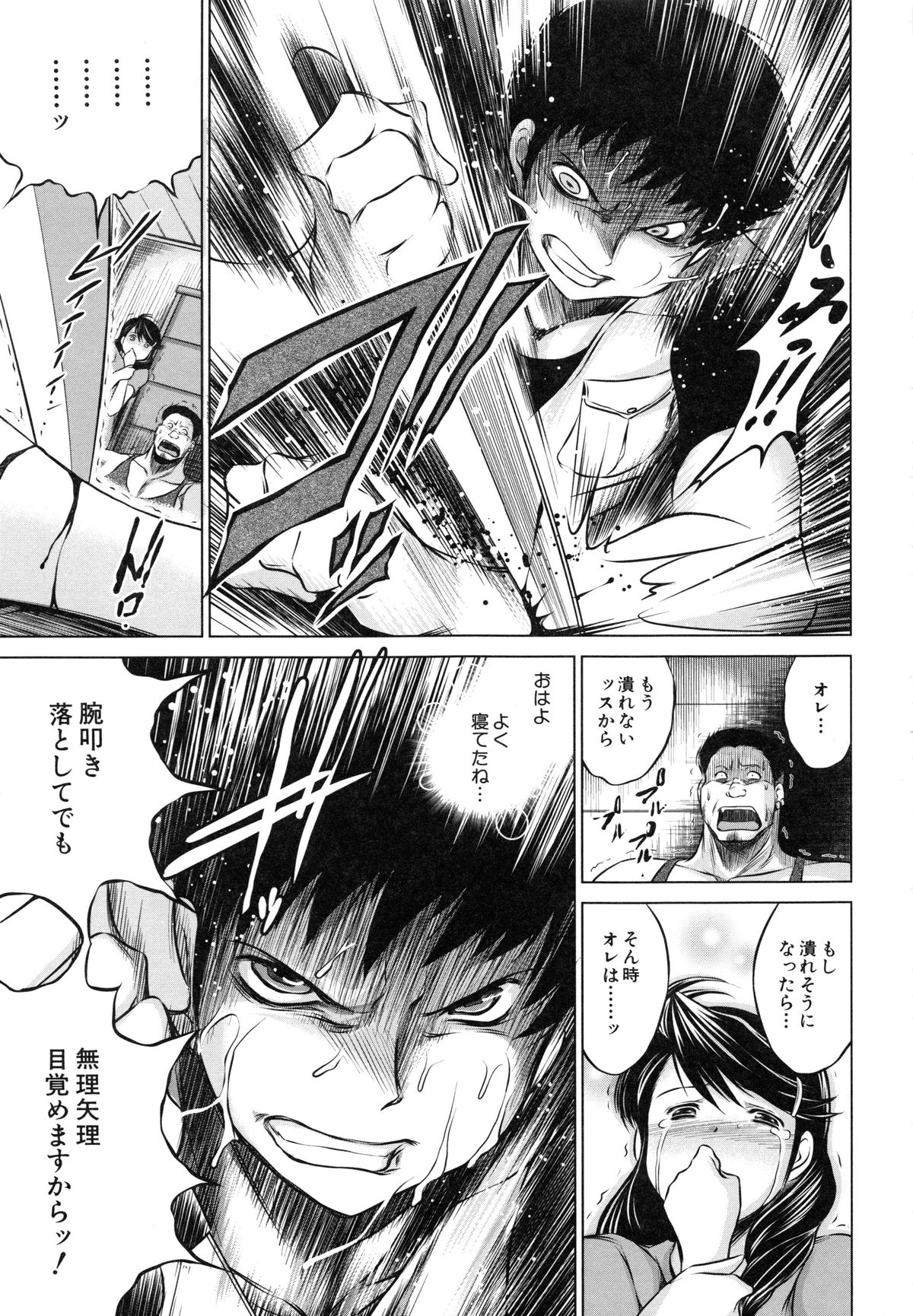 [龍河しん] NTR愛 ねとりあい