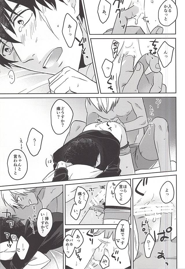 (SPARK10) [Tamagawa (鈴木)] STUDY (血界戦線)