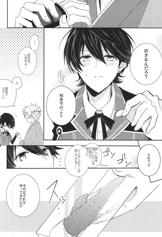 (カネホリっく) [Mike (Sautsu*)] 兼さんには言わないで下さい。 (刀剣乱舞)