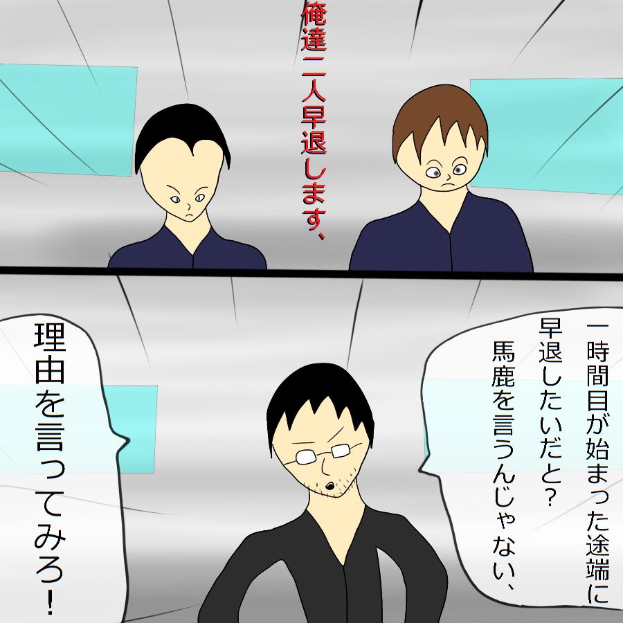 [黒い絵（drawdaemon）]別のデーモン4