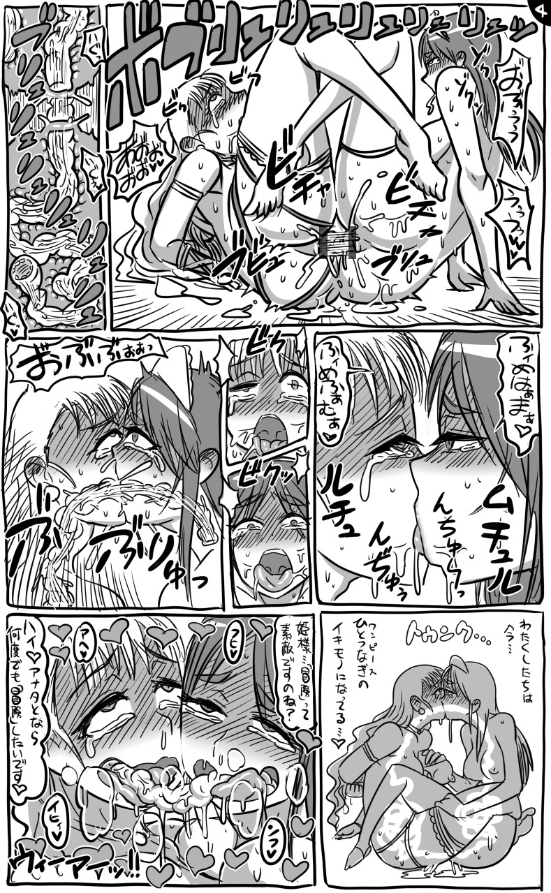 [Tonda] アナルワームとエルフの魔法使い