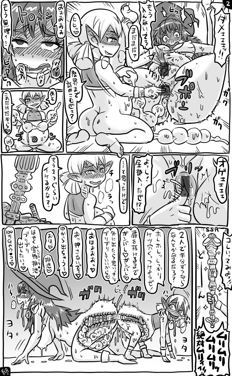 [Tonda] アナルワームとエルフの魔法使い