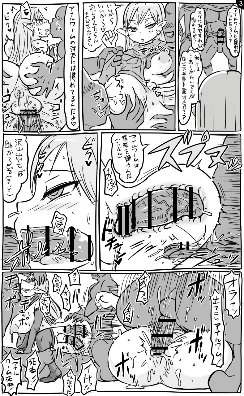 [Tonda] アナルワームとエルフの魔法使い