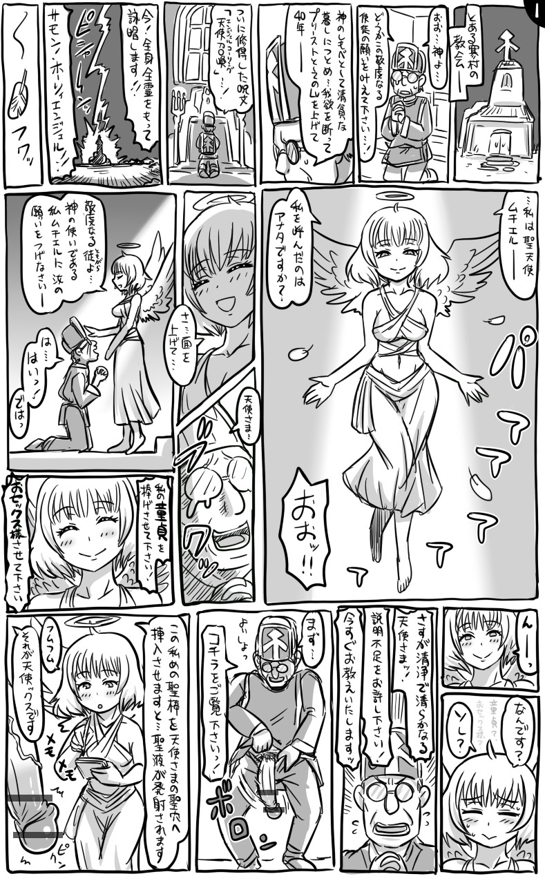 [Tonda] アナルワームとエルフの魔法使い