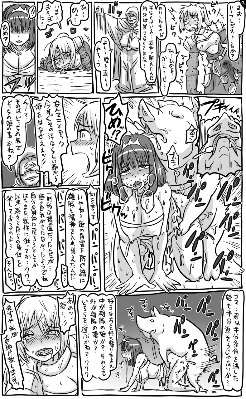 [Tonda] アナルワームとエルフの魔法使い