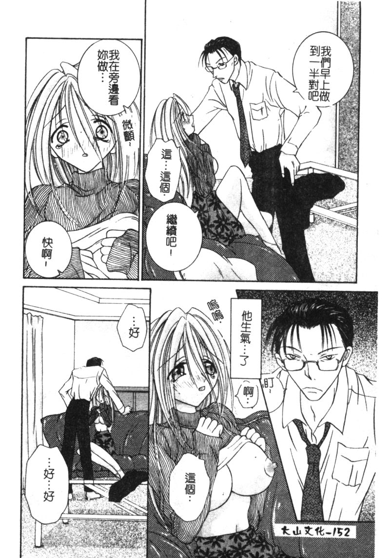 [土師キューブ] ミルキークライベイベー [中国翻訳]