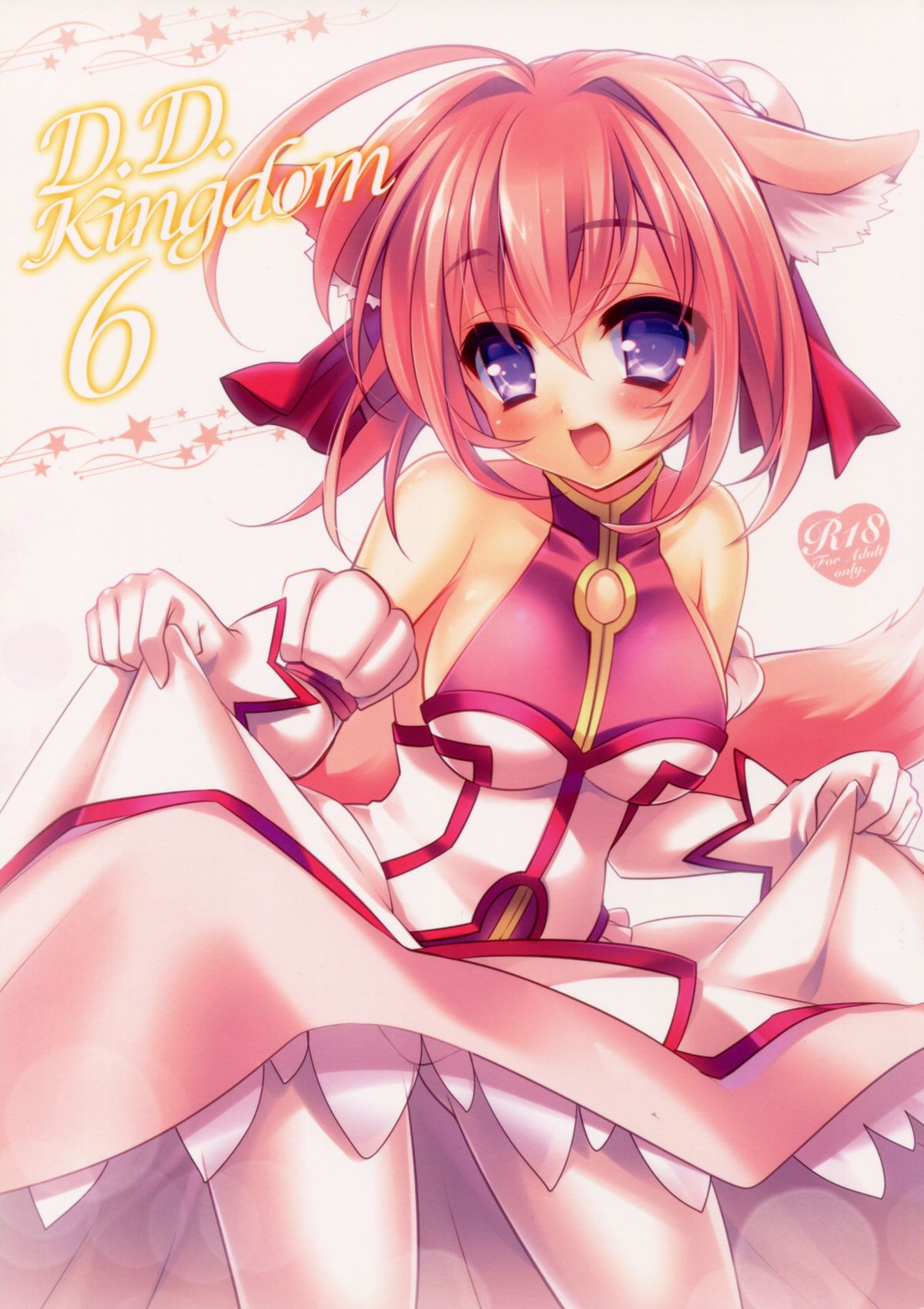 (C87) [hlz (鎖ノム)] D.D.Kingdom6 (DOG DAYS) [中国翻訳]