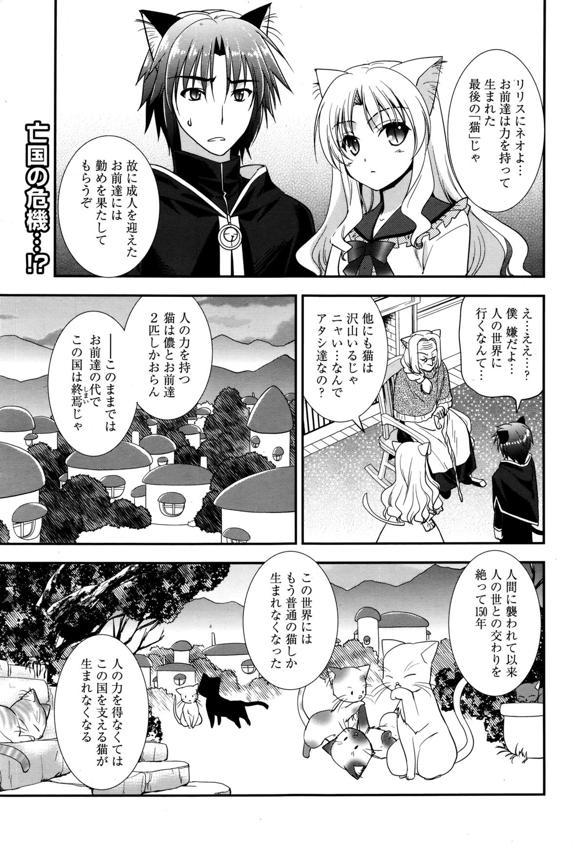 漫画ばんがいち 2016年1月号