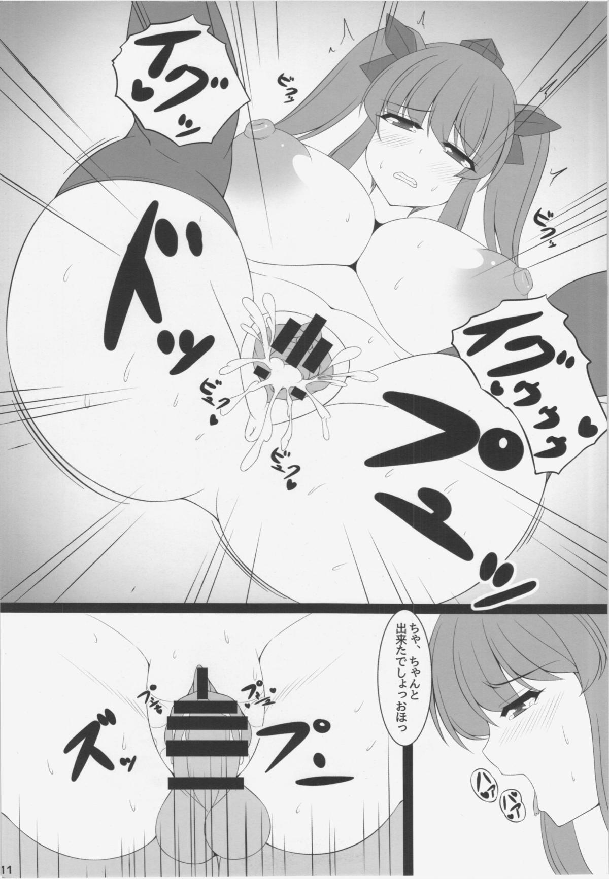 (秋季例大祭2) [嫉妬殿 (嫉妬マスク)] はたてちゃんのセックスダイエット (東方Project)