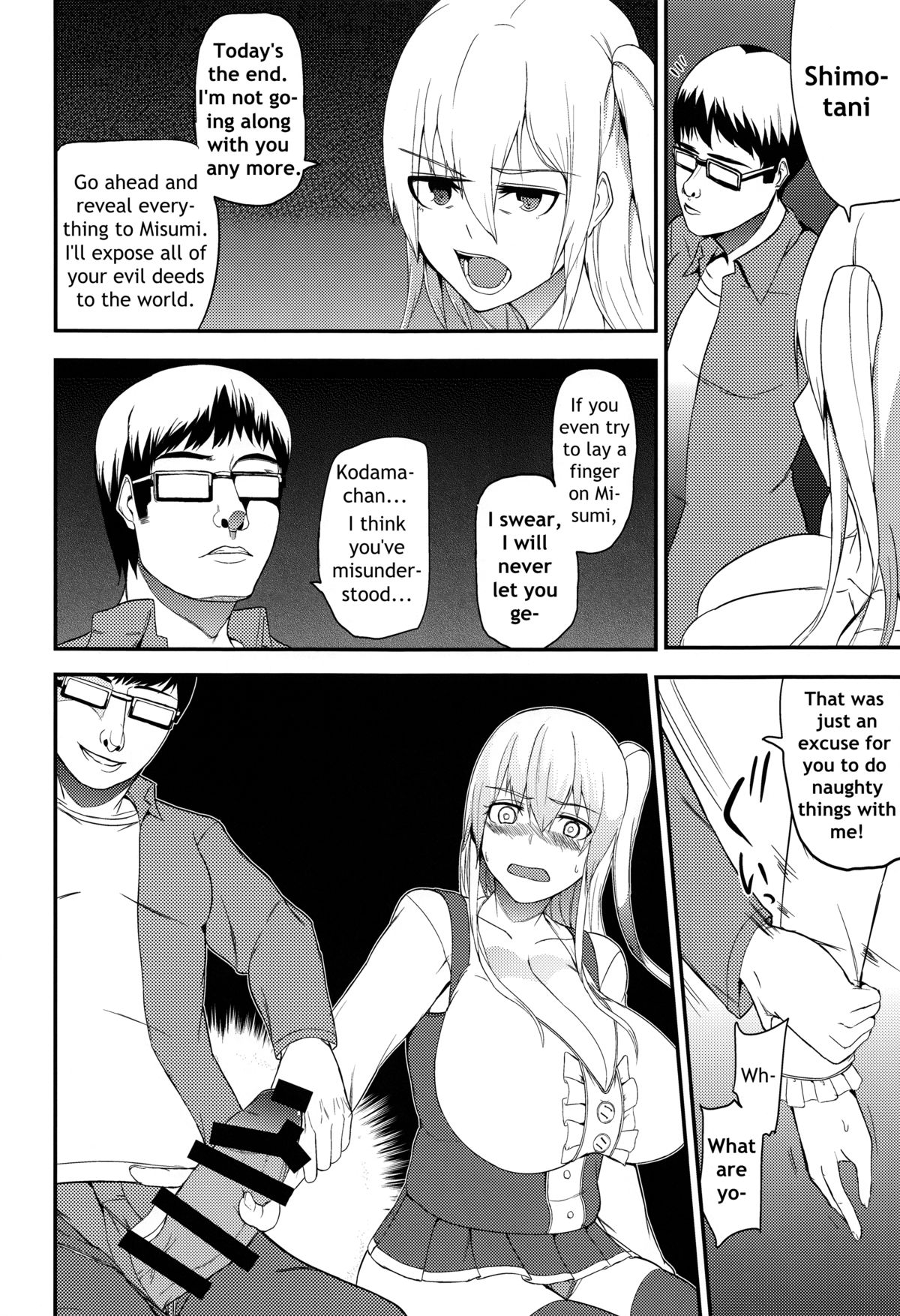 (C88) [ワクセイブロ (カップちゃん)] TS娘コダマちゃんとあそぼうその3 [英訳]