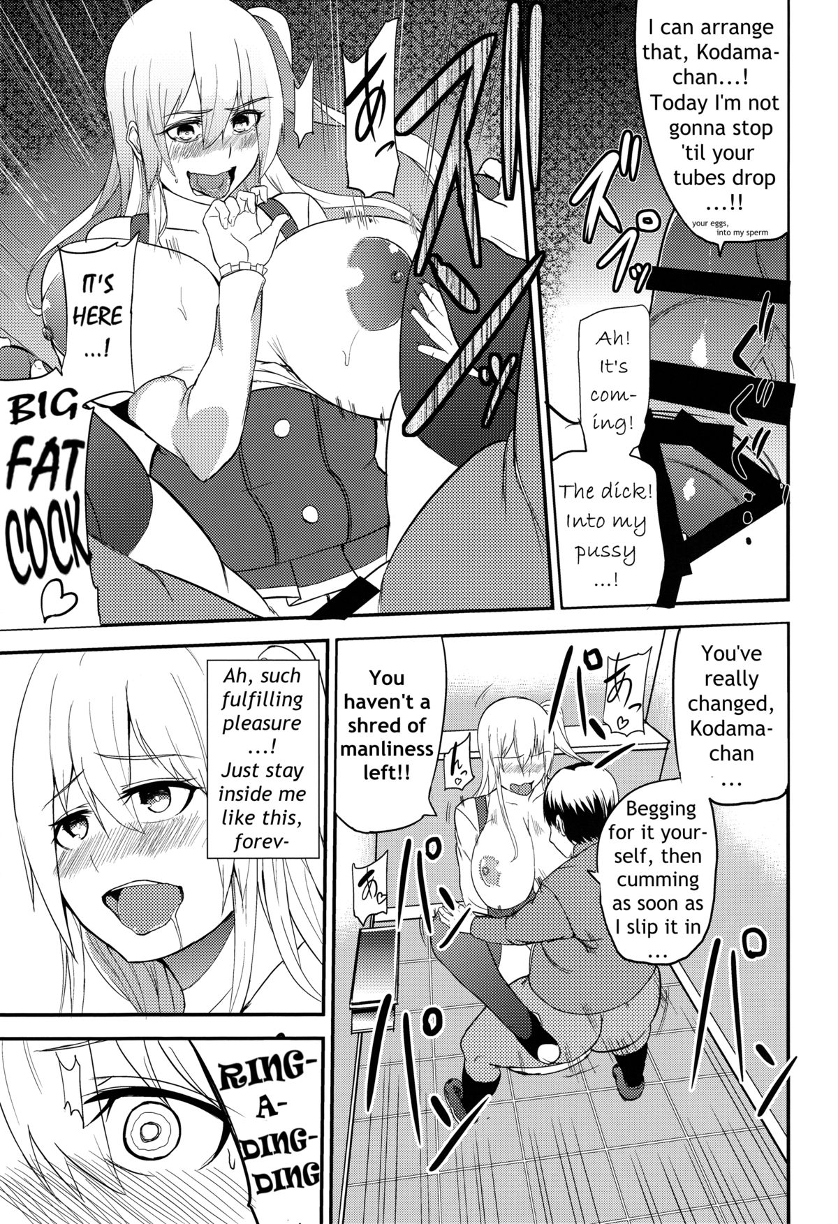 (C88) [ワクセイブロ (カップちゃん)] TS娘コダマちゃんとあそぼうその3 [英訳]