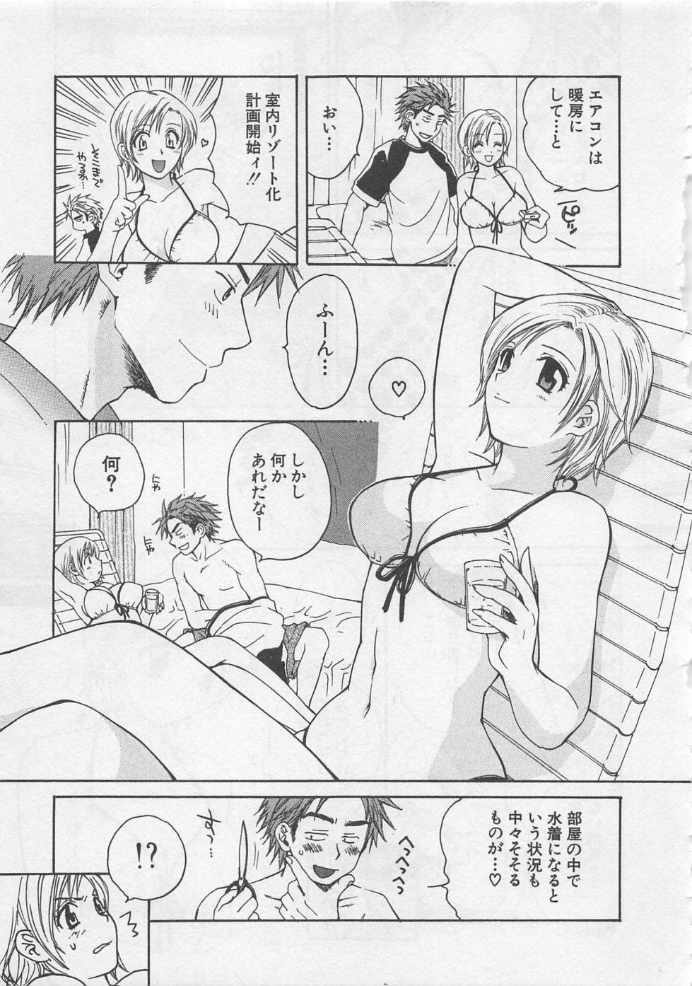 [ポン貴花田] 蛍の棲む川