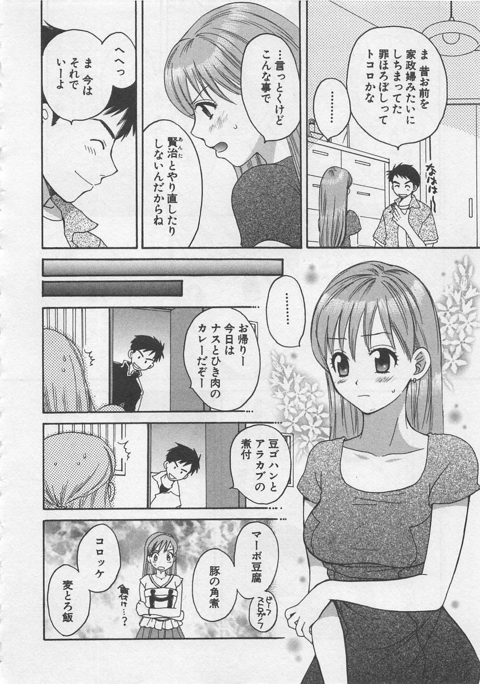 [ポン貴花田] 蛍の棲む川