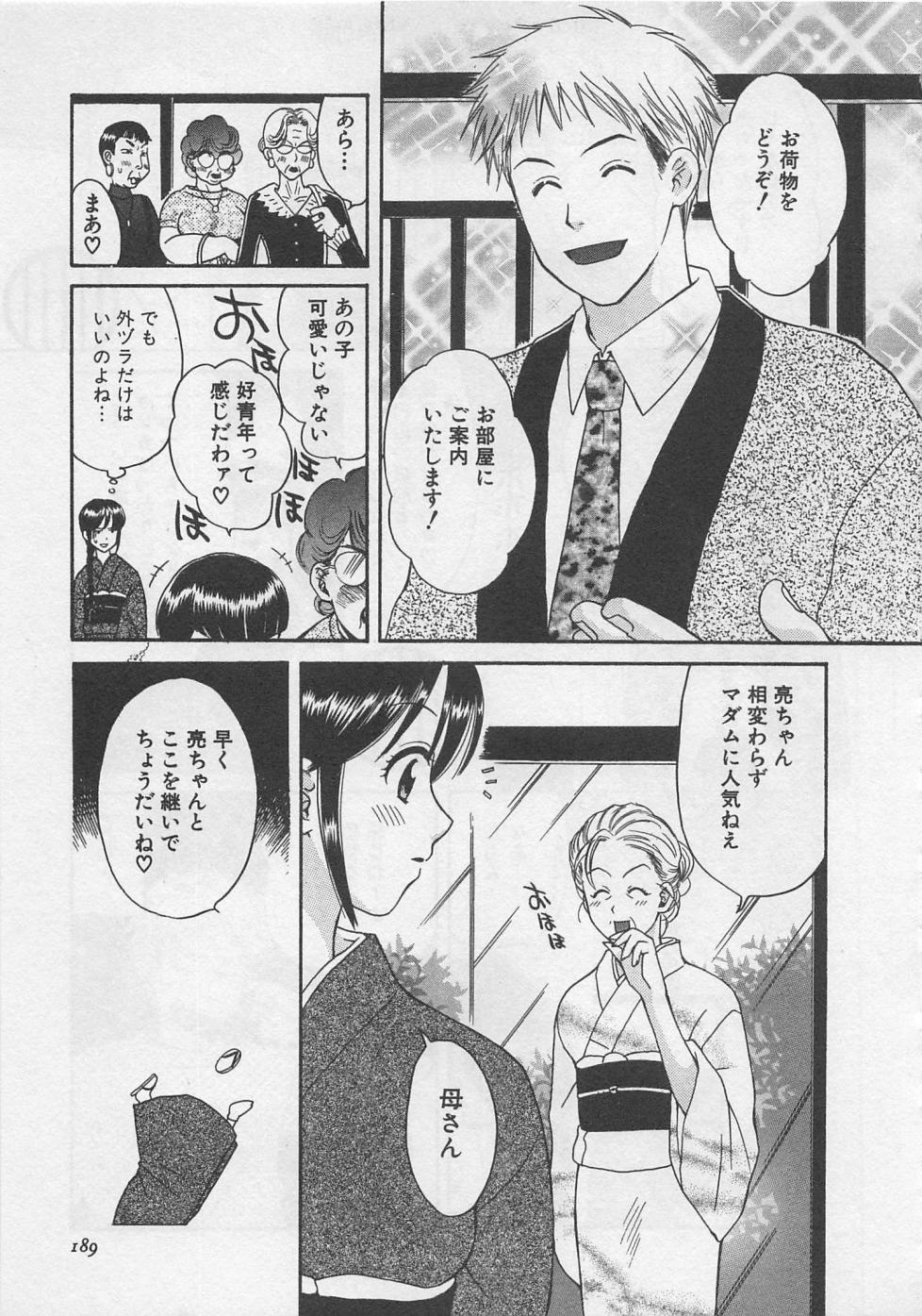 [ポン貴花田] 蛍の棲む川