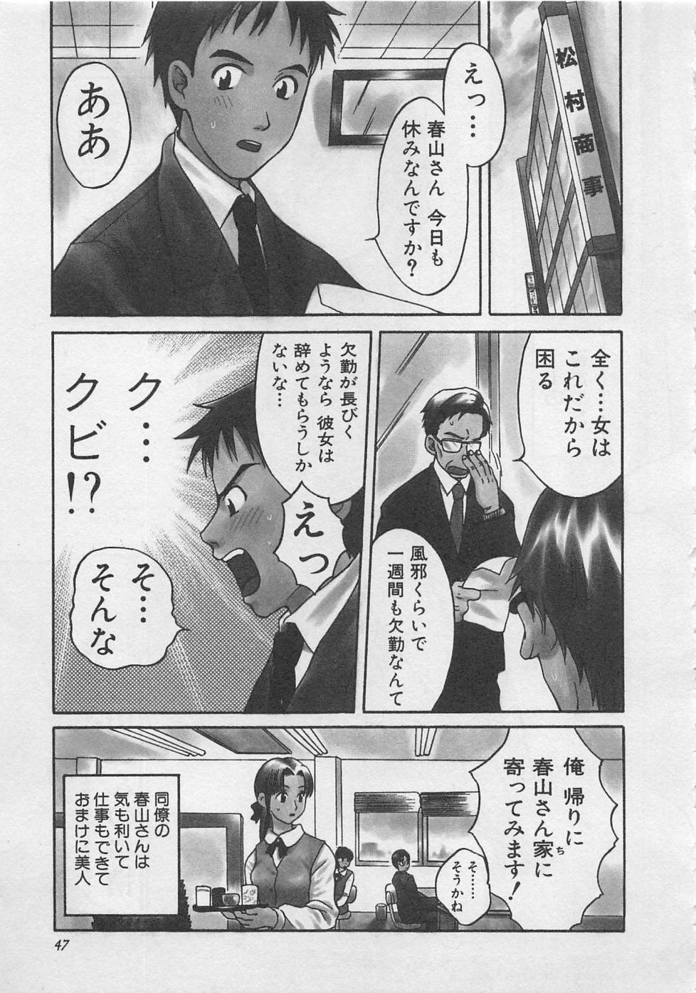 [ポン貴花田] 蛍の棲む川
