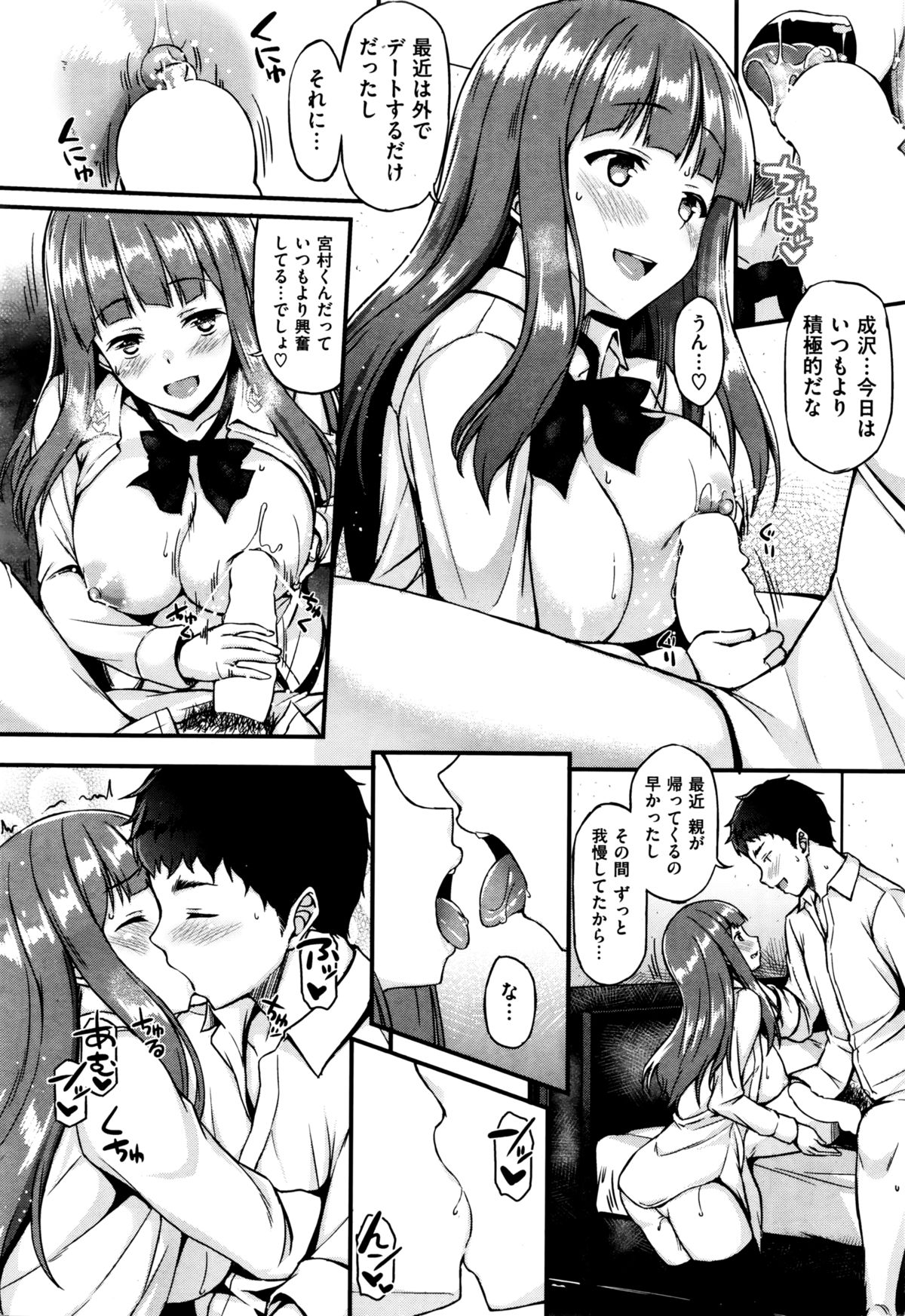COMIC失楽天 2015年12月号