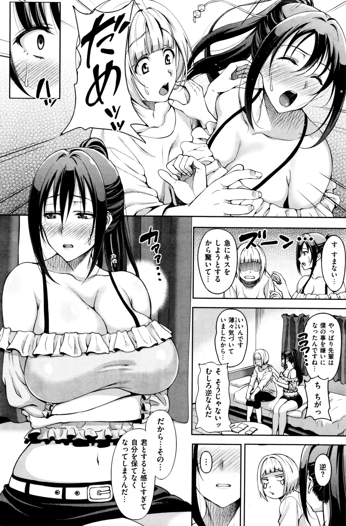 COMIC失楽天 2015年12月号