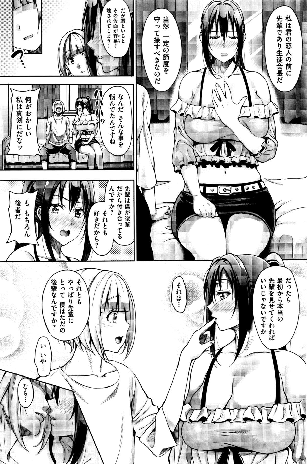 COMIC失楽天 2015年12月号