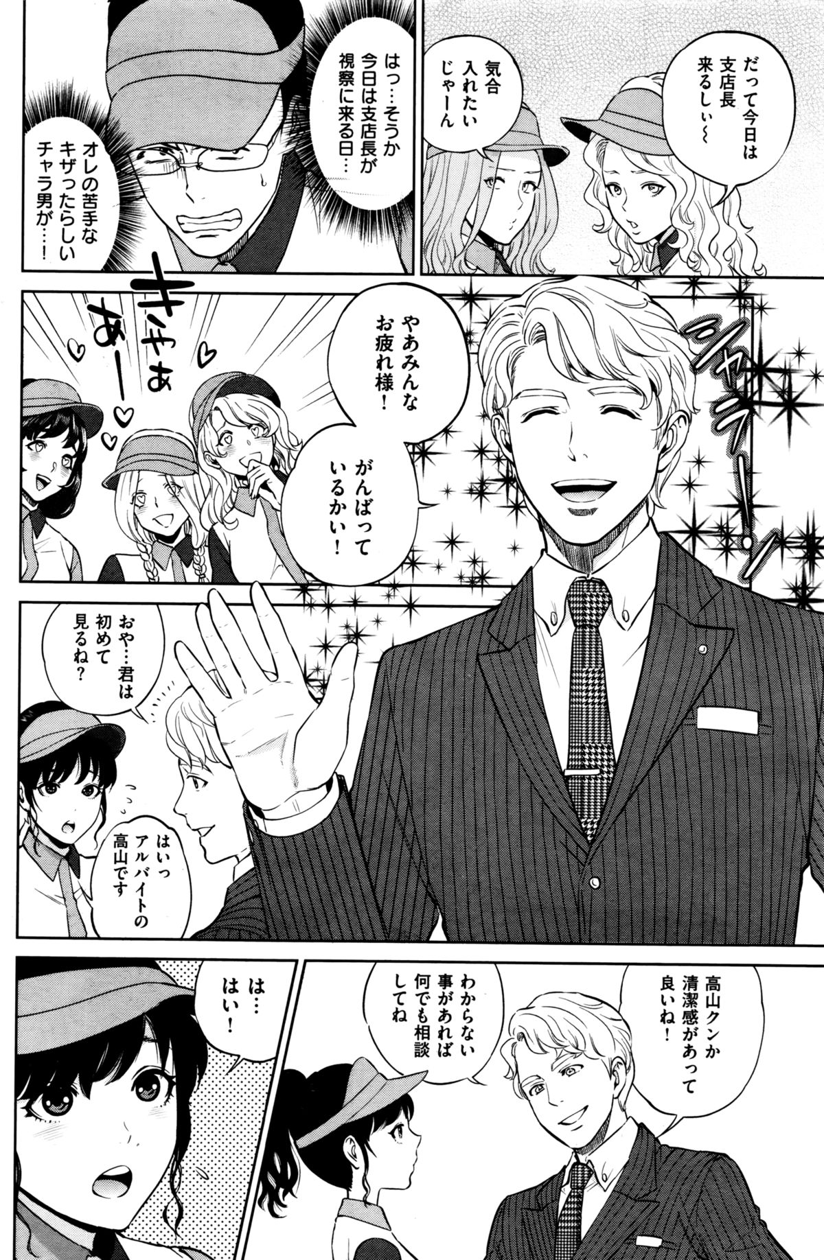 COMIC失楽天 2015年12月号