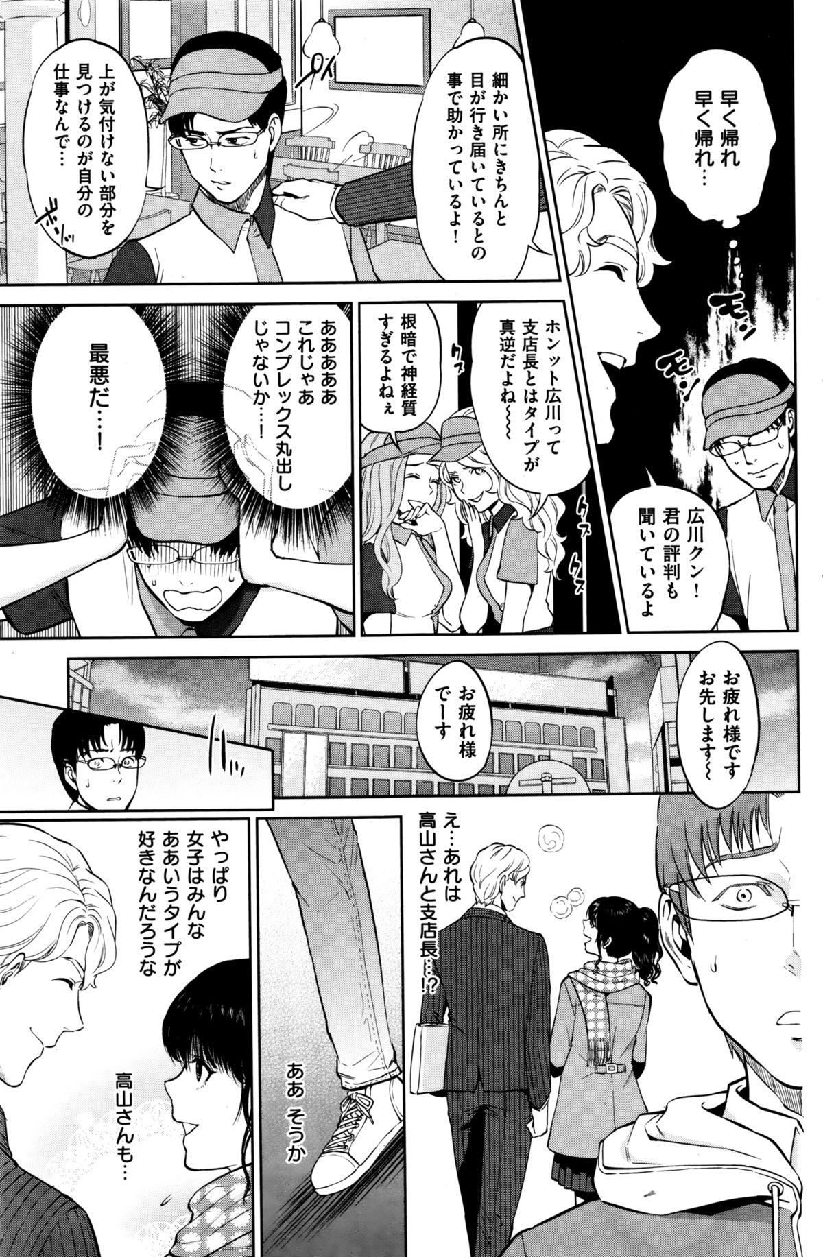 COMIC失楽天 2015年12月号