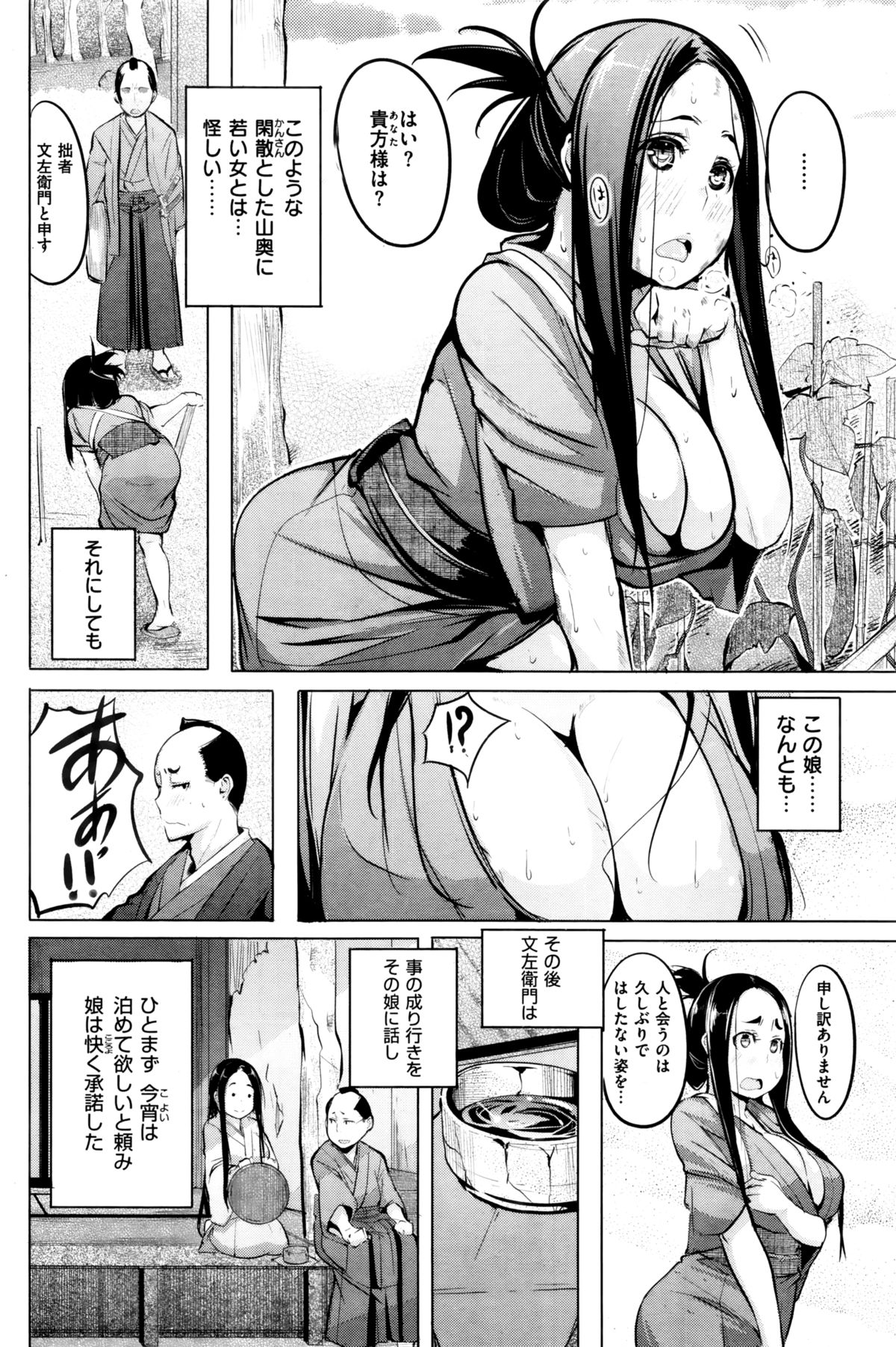 COMIC失楽天 2015年12月号