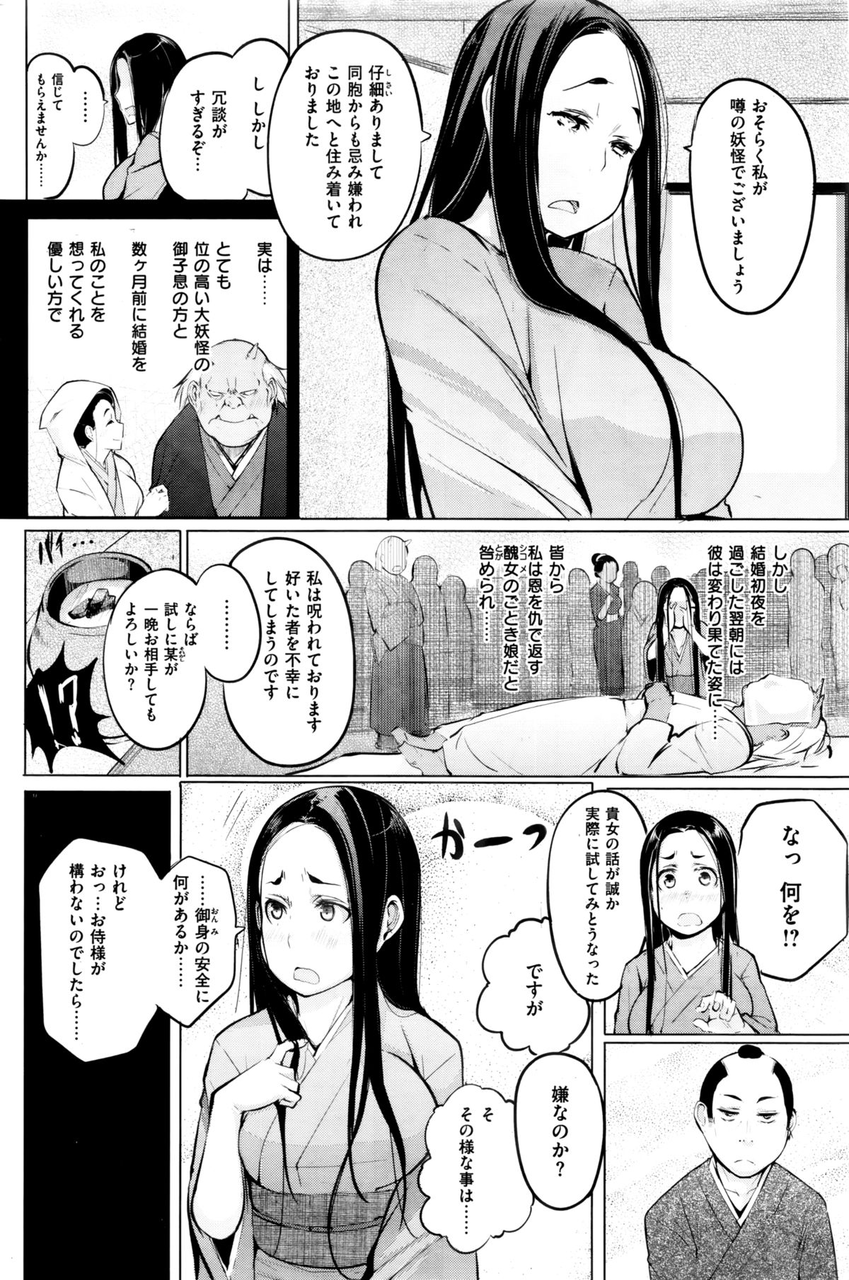 COMIC失楽天 2015年12月号