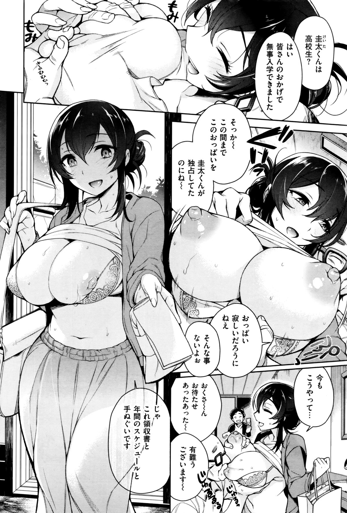 COMIC失楽天 2015年12月号