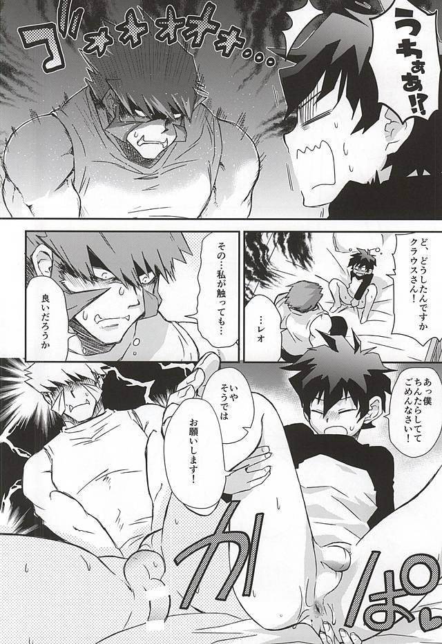 (BLOODYZONE) [そにっく (PANA)] BROKENBLADE (血界戦線)