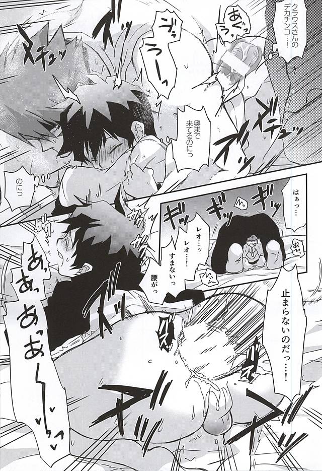 (BLOODYZONE) [そにっく (PANA)] BROKENBLADE (血界戦線)