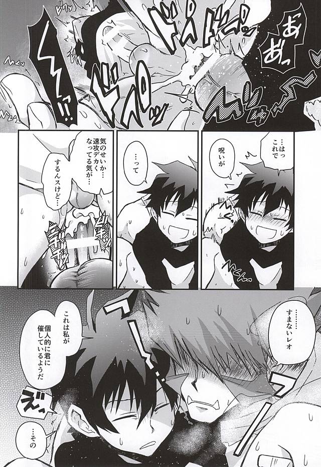 (BLOODYZONE) [そにっく (PANA)] BROKENBLADE (血界戦線)