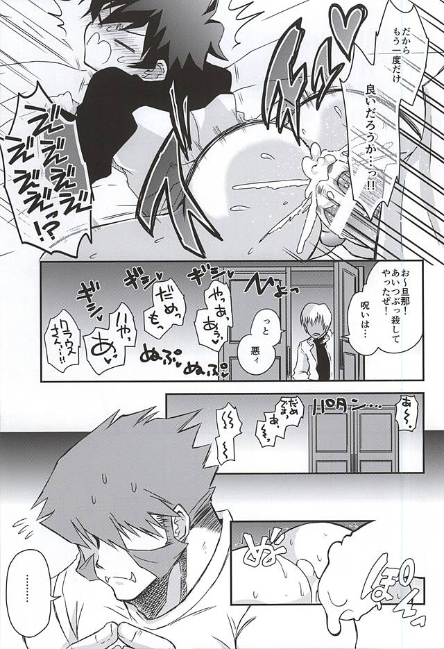 (BLOODYZONE) [そにっく (PANA)] BROKENBLADE (血界戦線)