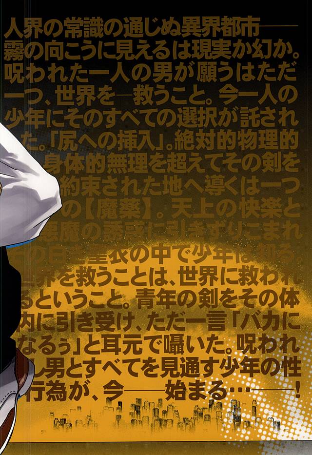 (BLOODYZONE) [そにっく (PANA)] BROKENBLADE (血界戦線)