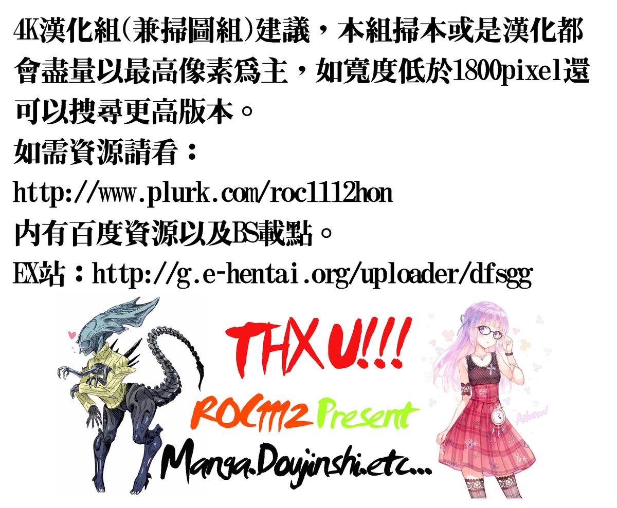 [御手洗佑樹] いかにして母は女を解放したか 2 [中国翻訳]