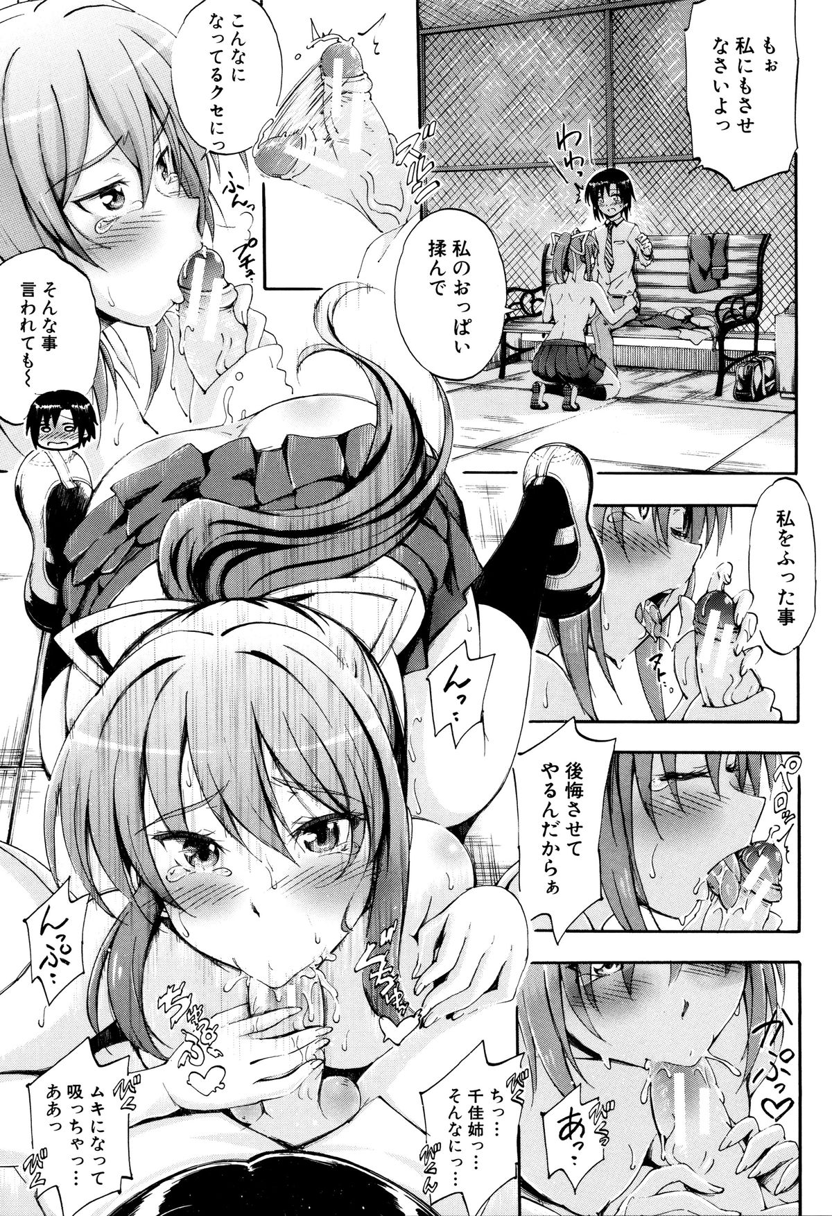 [前川ハヤト] お姉ちゃん先生の秘密授業 + 描き下ろしペーパー