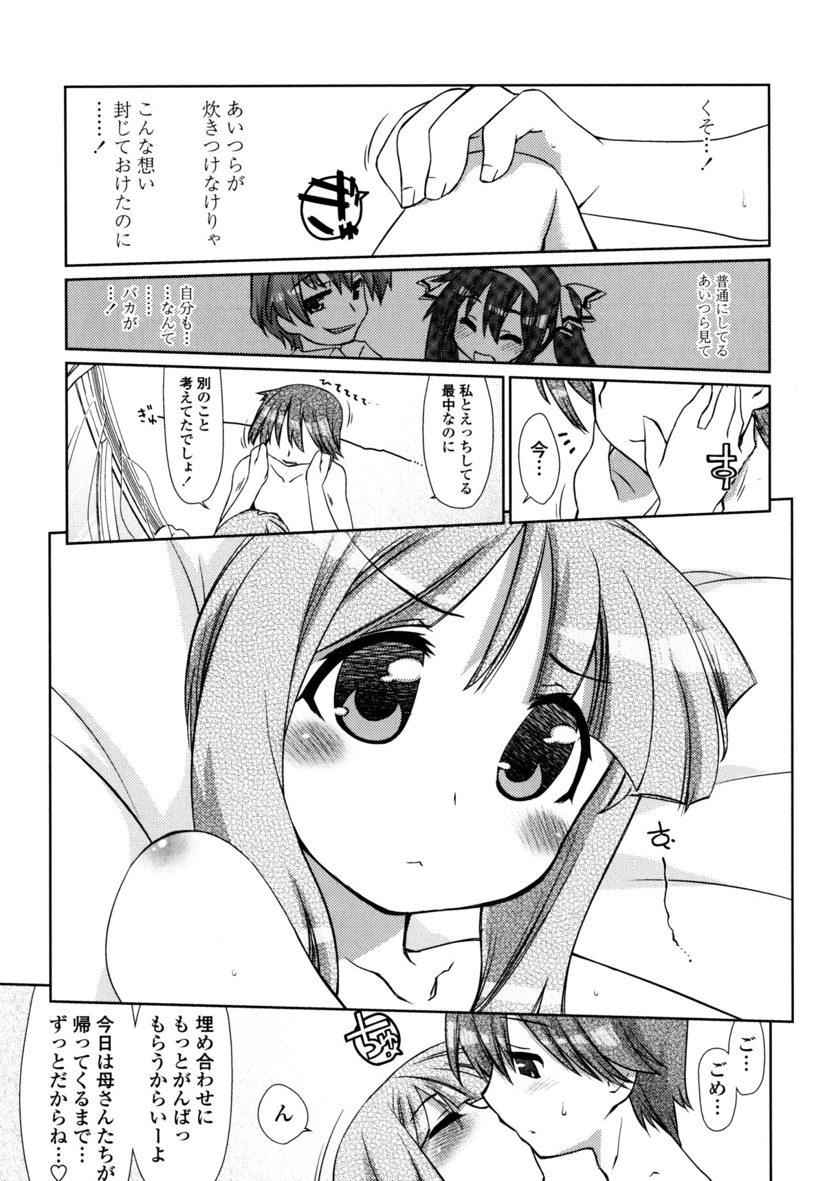 [虎顎かずや] なごみわかん