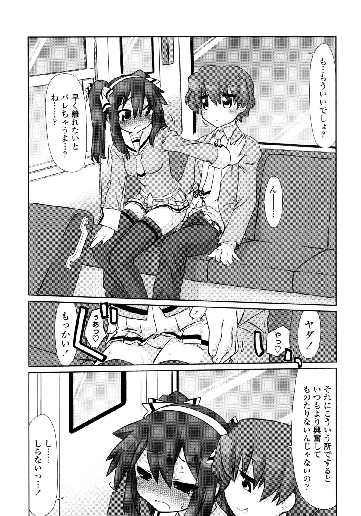 [虎顎かずや] なごみわかん