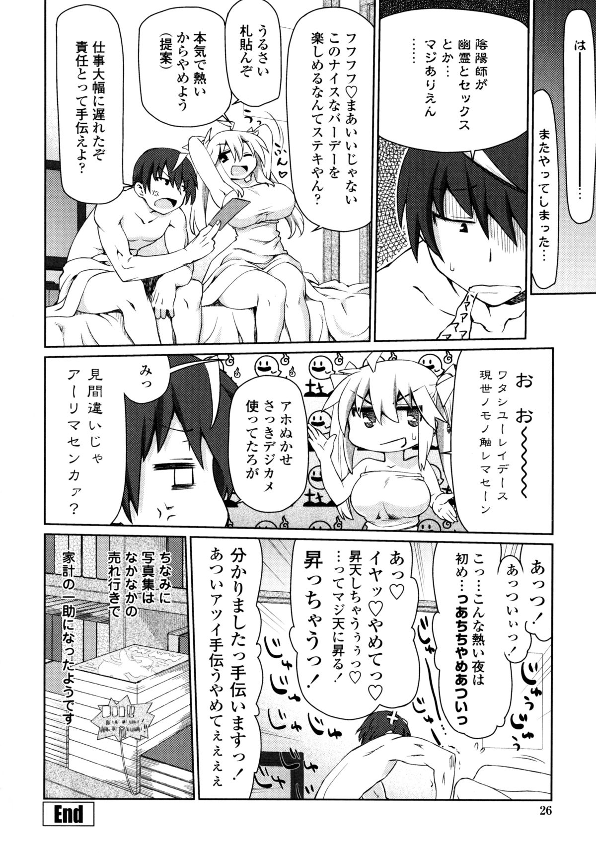 [虎顎かずや] なごみわかん