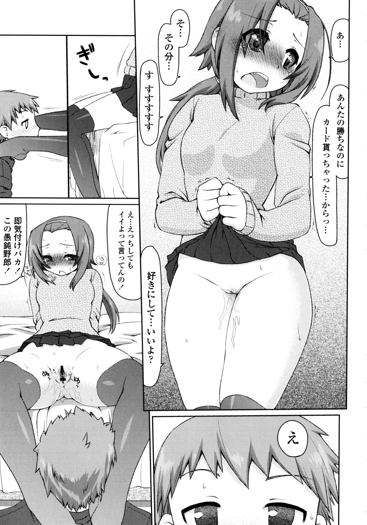 [虎顎かずや] なごみわかん