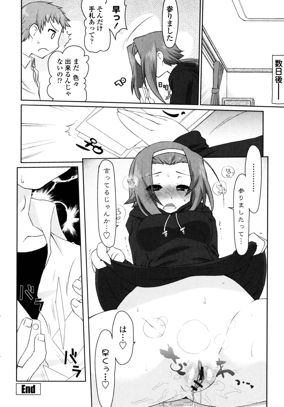 [虎顎かずや] なごみわかん