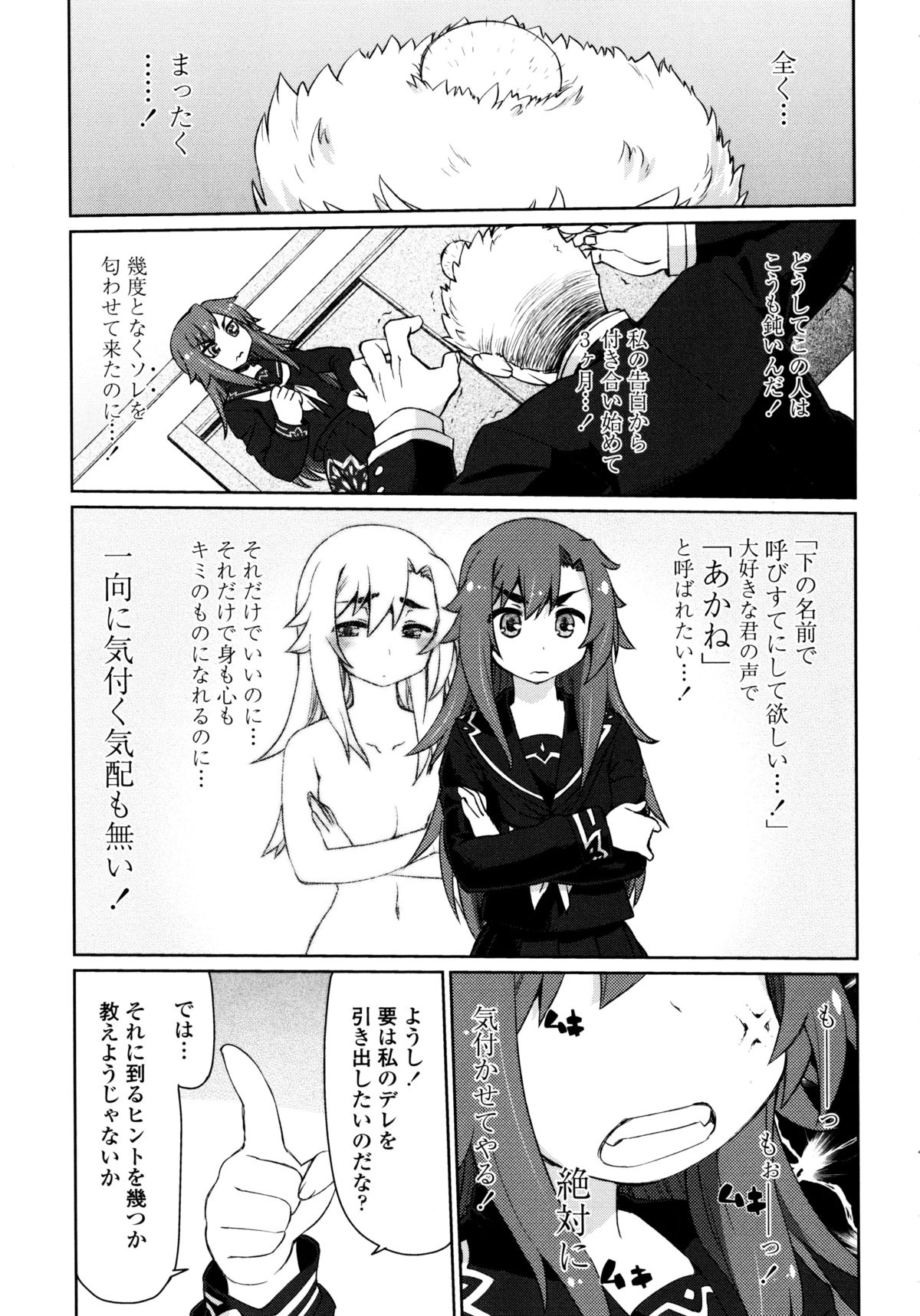 [虎顎かずや] なごみわかん