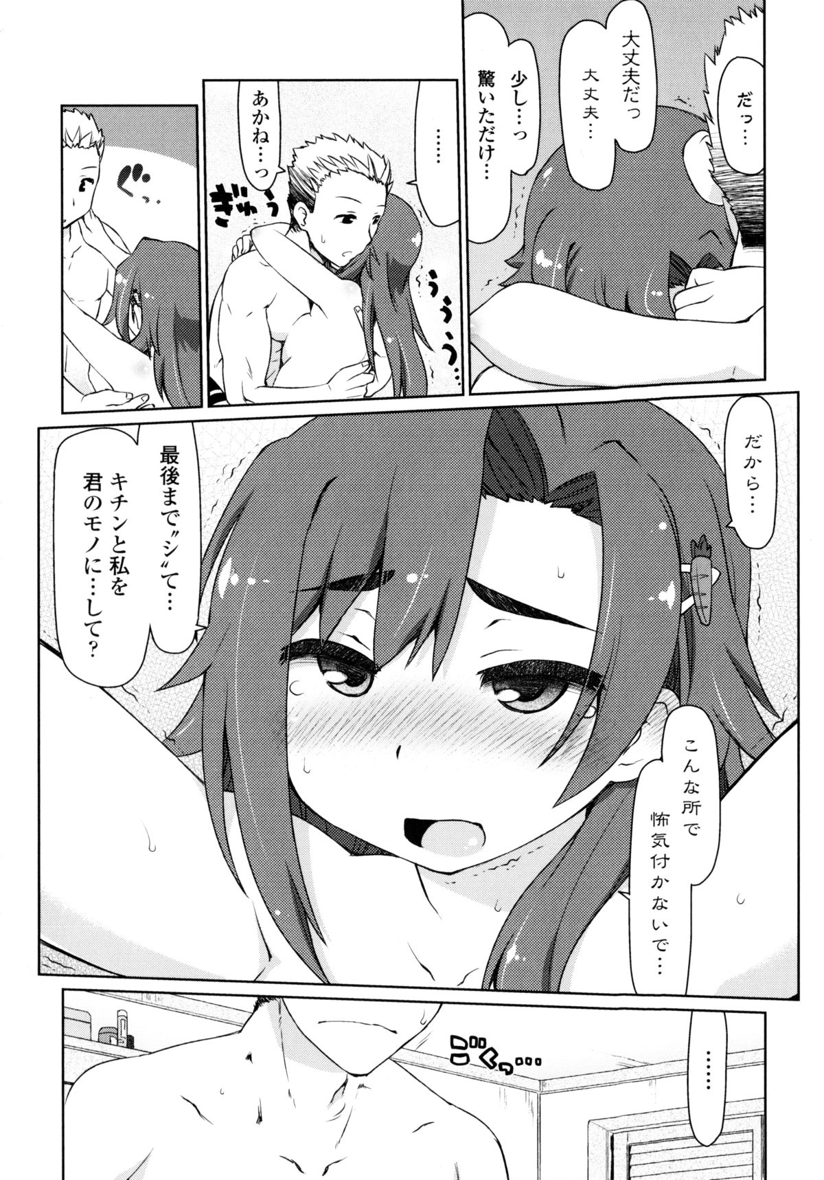 [虎顎かずや] なごみわかん