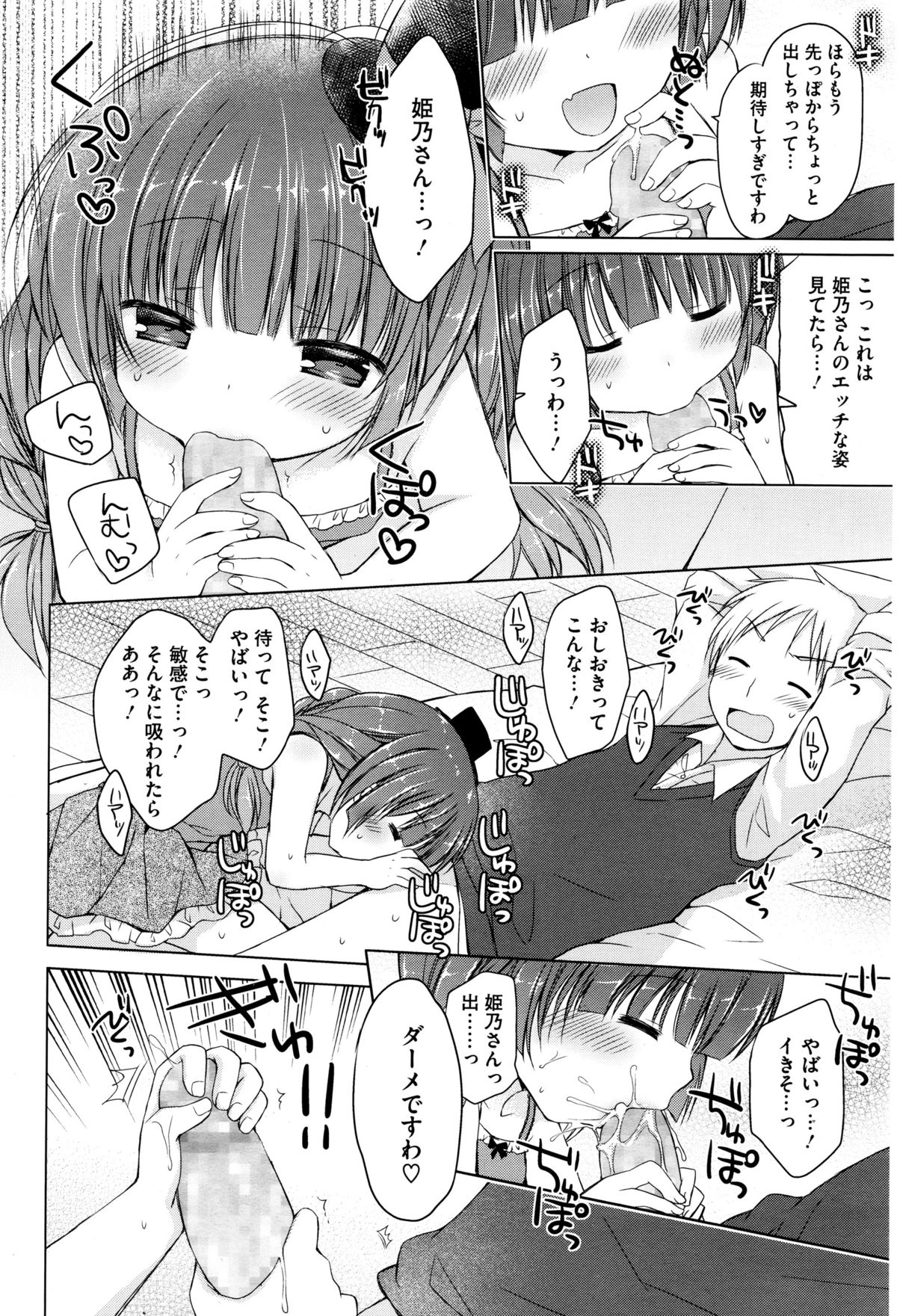 コミックメガストアα 2015年12月号