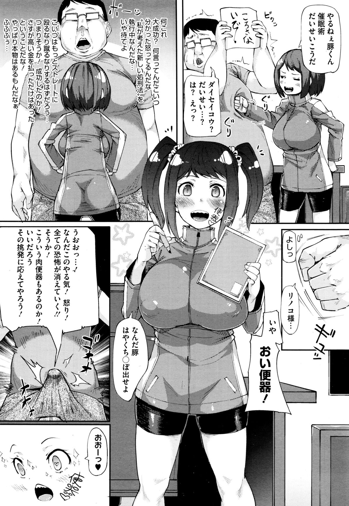 コミックメガストアα 2015年12月号